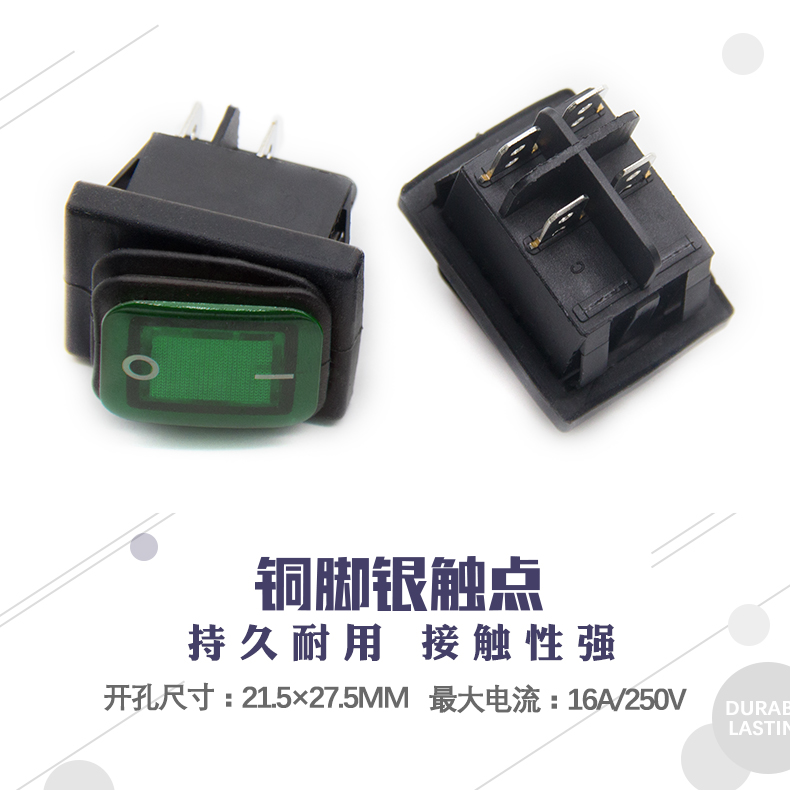 防水带灯翘板船型开关
