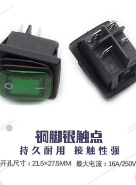 防水船型开关RL2 KCD4-2X1N 4脚2档绿色带灯船型开关翘板开关