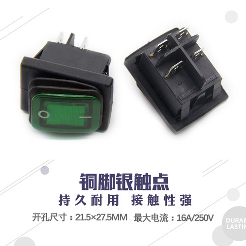 防水带灯翘板船型开关