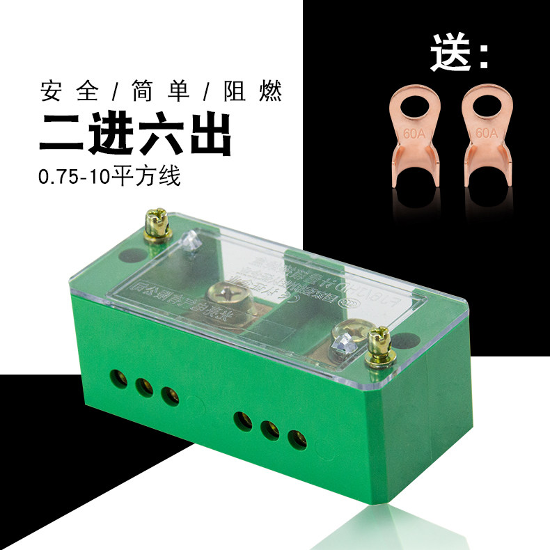 二进六出接线盒家用电线分线盒 电表箱 计量箱 fj6单相接线端子排