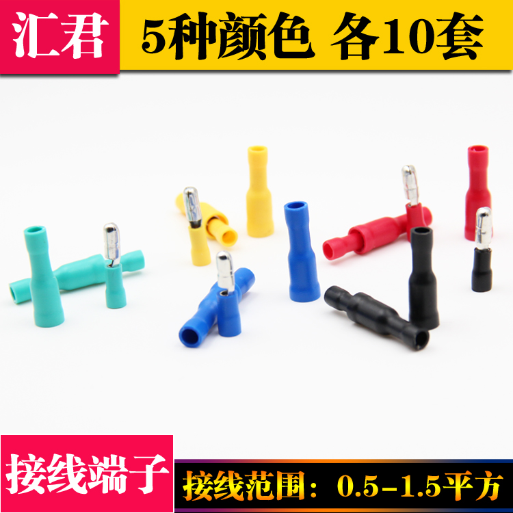 子弹头电线对接头冷压