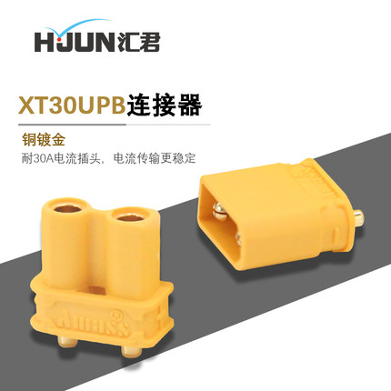 全铜镀金XT30UPB插头 2mm镀金 XT30电路板焊接脚连接器端子pcb板