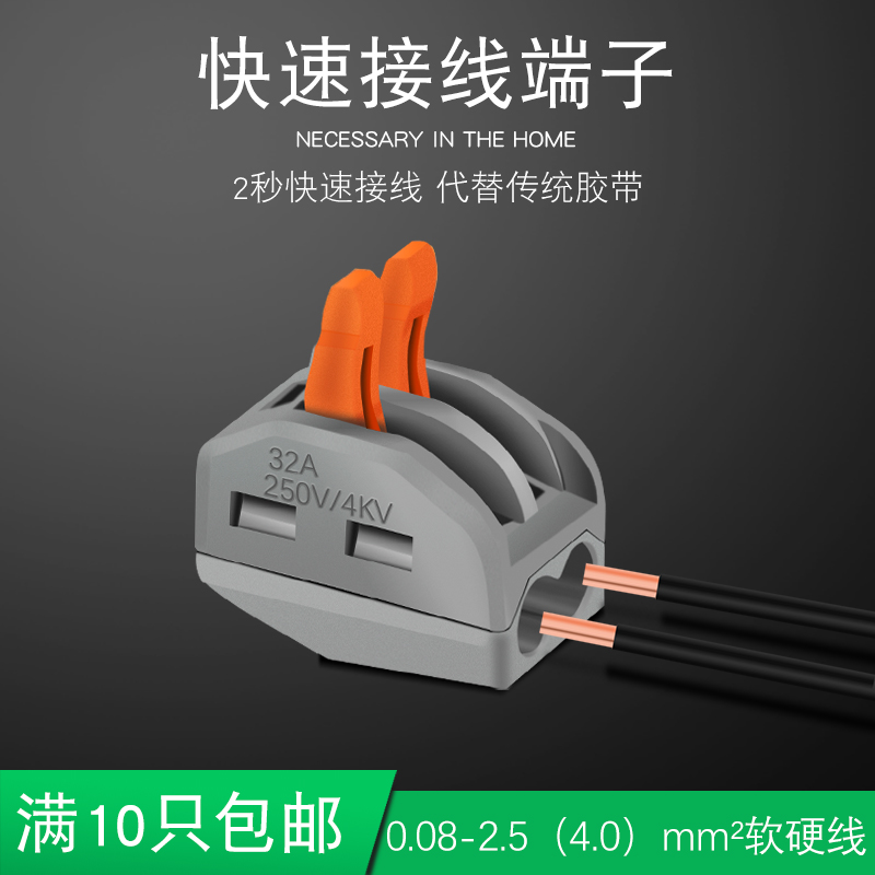 汇君电线连接器PCT-21