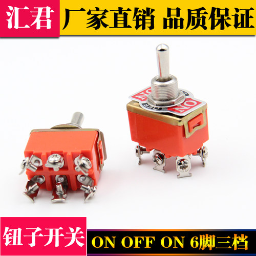 双刀电源开关拨动开关
