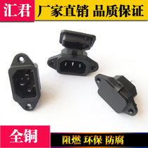 AC品字带盖电源插座公插座带耳朵品字公插座防水防尘品字电源插座