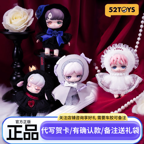 正版52TOYS禁忌契约系列莉莉丝盲盒礼物娃娃毛绒玩偶玩具女孩女生