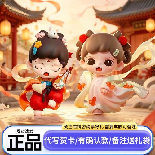 正版TNTSPACE妹妹三代zoraa玲珑赋系列盲盒女孩女生的生日礼物玩