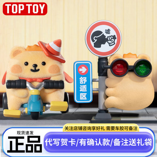 正版TOPTOY小熊虫大人国历险记系列盲盒摆件玩具女孩周边手办礼物