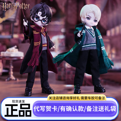 正版bjd哈利波特周边盲盒的手办生日礼物系列赫敏马尔福卢娜12分