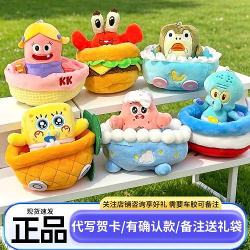 正版海绵宝宝童心时光机玩偶公仔派大星蟹老板盲盒章鱼哥挂件礼物