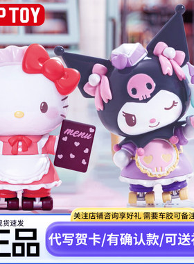 正品三丽鸥库洛米轮滑西餐厅盲盒玉桂狗摆件布丁狗手办帕恰狗丑鱼