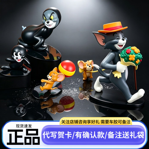 正版52TOYS猫和老鼠TOM and JERRY合作游戏盲盒男孩女孩生日礼物