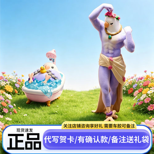 正版PLZDOT小鸟芋圆鸟语花香4代系列盲盒手办公仔玩偶的生日礼物