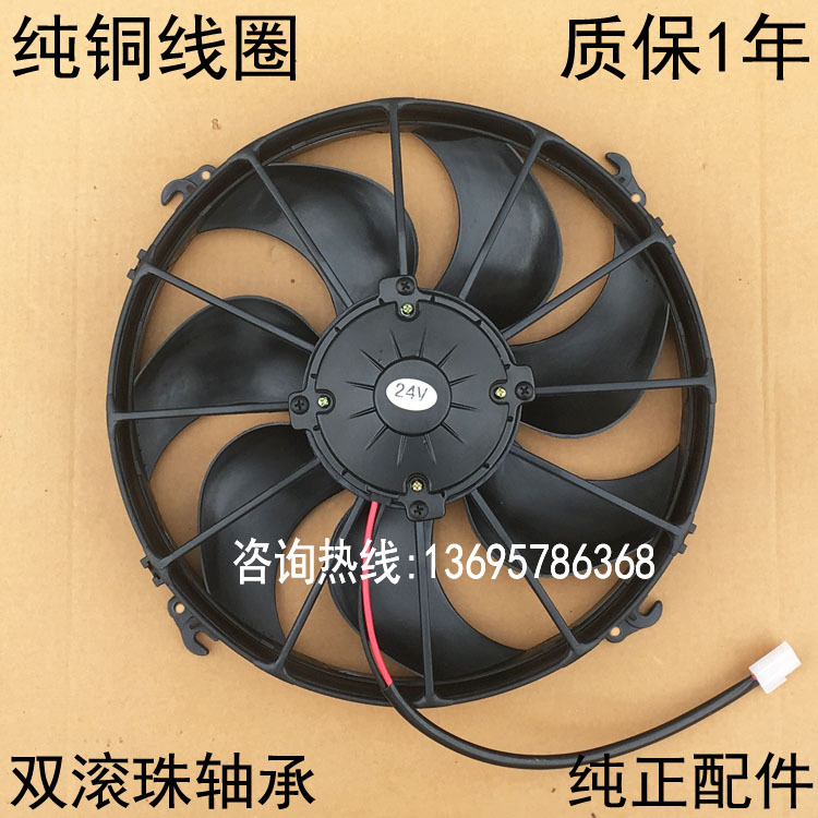 工程车汽车空调电子扇 冷凝器风扇吸风大风量挖机货车水箱风扇