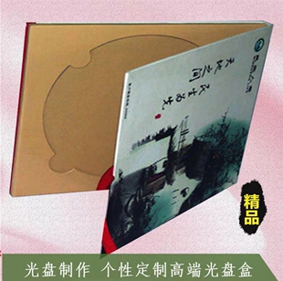 个性化定制光盘U盘礼品盒外包装盒专业设计精工细作定做数量详谈