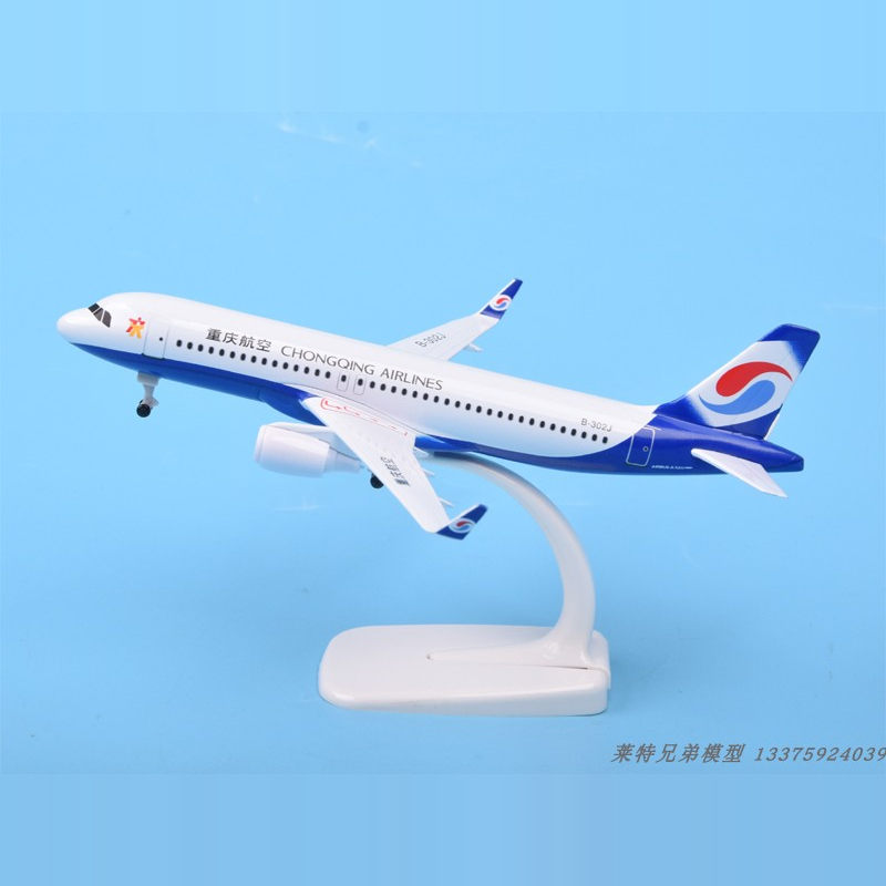 20cm캽A320 20cm캽պϽA320ƴװͻģͷɻڼƷ201.2Ԫ4(50.3Ԫ/)