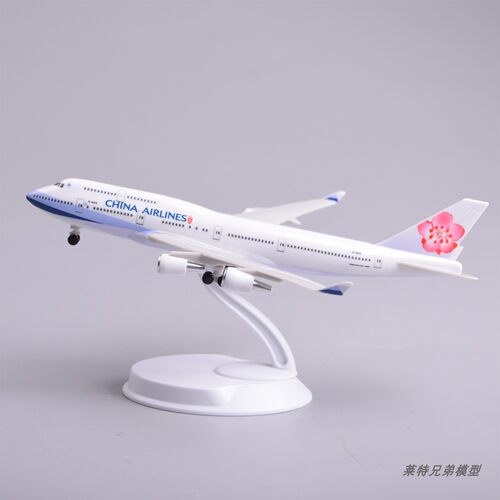 20cm仿真中华航空747-400飞机模型华航静态摆件收藏航模礼品礼物