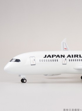 【带轮子带灯】43cm日本航空日航787波音B787仿真客机模型飞机