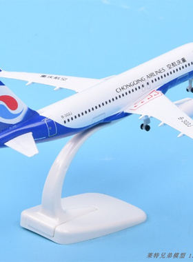 20cm重庆航空合金A320仿真拼装客机模型飞机摆件礼物男生礼品民航