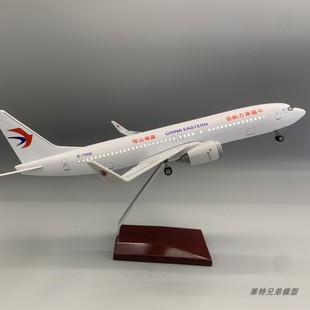 37cm带灯东航云南737东方航空仿真客机飞机模型摆件礼品收藏礼物