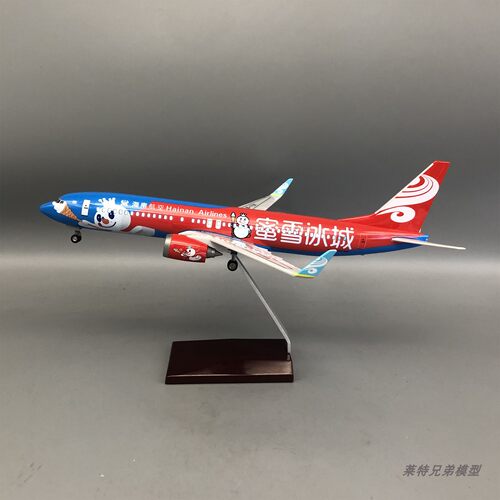 37cm带声控灯蜜雪冰城海航海南航空737仿真飞机模型摆件礼品收藏