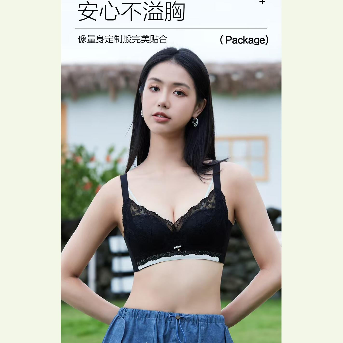 B杯内衣女无钢内挺拔外丰满