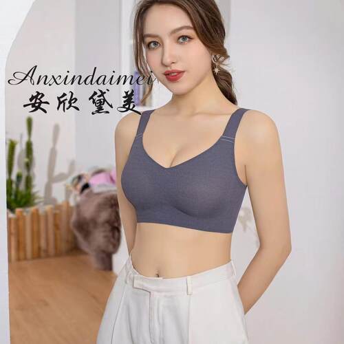 无痕内衣女果冻条侧收副乳上托