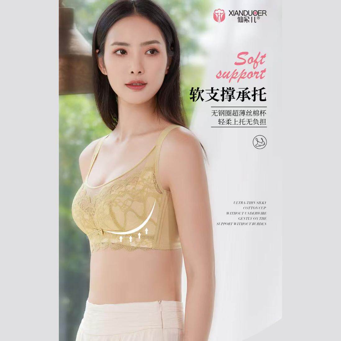 仙朵儿2305C杯内衣女大胸显小薄款无钢圈侧收副乳全罩薄棉杯文胸