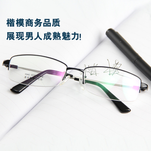 9.0元包邮 近视眼镜男士眼镜架镜框 金属记忆钛半框
