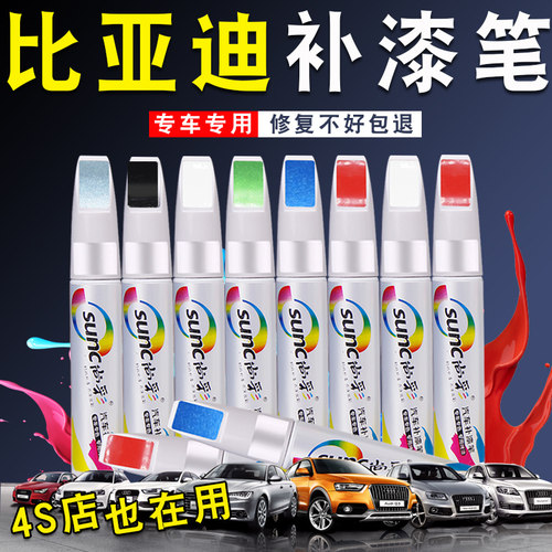 比亚迪宋pro补漆笔max墨石蓝f3秦