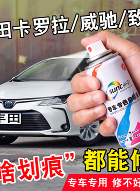适用丰田卡罗拉汽车自喷漆划痕修复威驰白色手喷漆黑色致炫珊瑚红