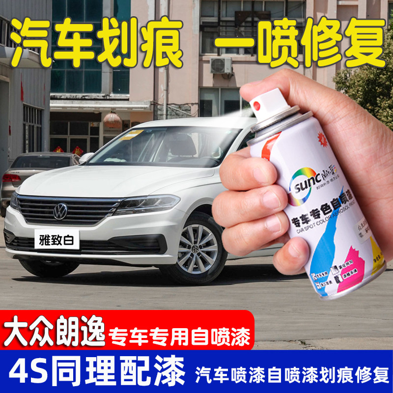 大众银色车漆桑塔纳划痕修复