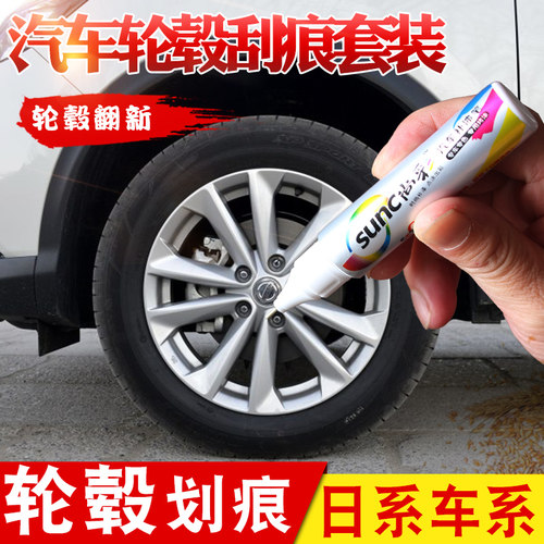 日产轩逸轮毂逍客铝合金划痕修复