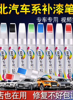 北汽新能源eu5补漆笔珠光白EC EV EH EX E130格陵兰白色车漆修复