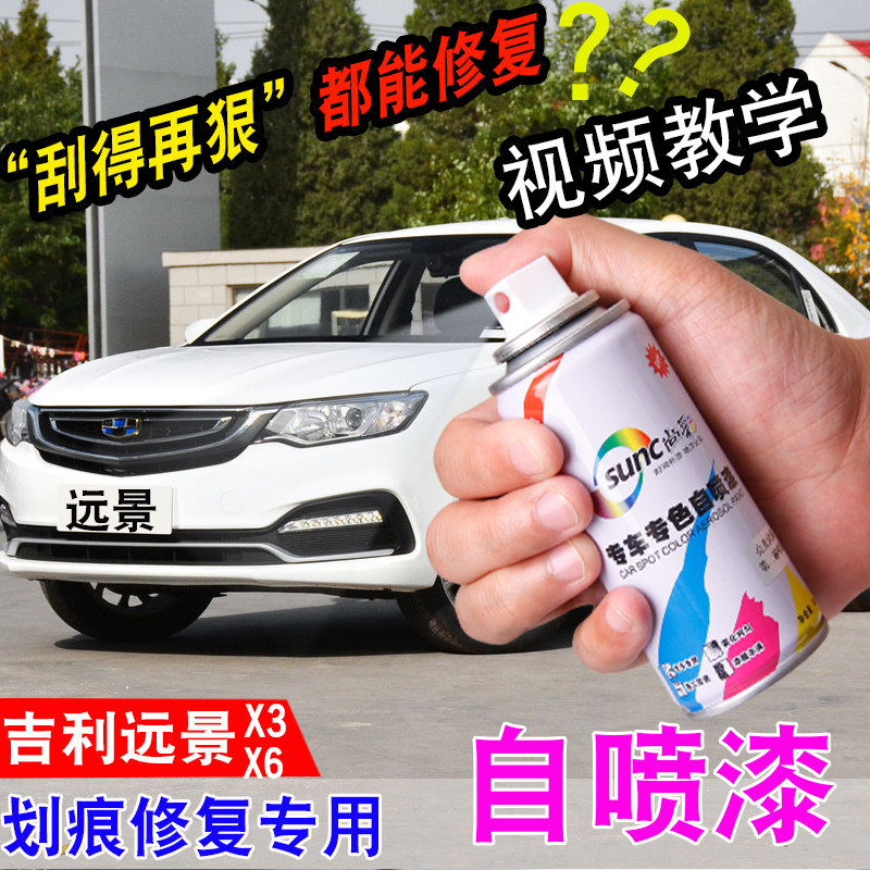 吉利云母红流光金冰晶白自喷漆