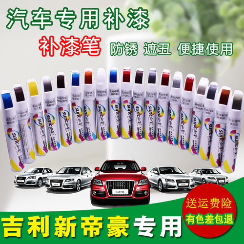 吉利白色远景油漆划痕修复