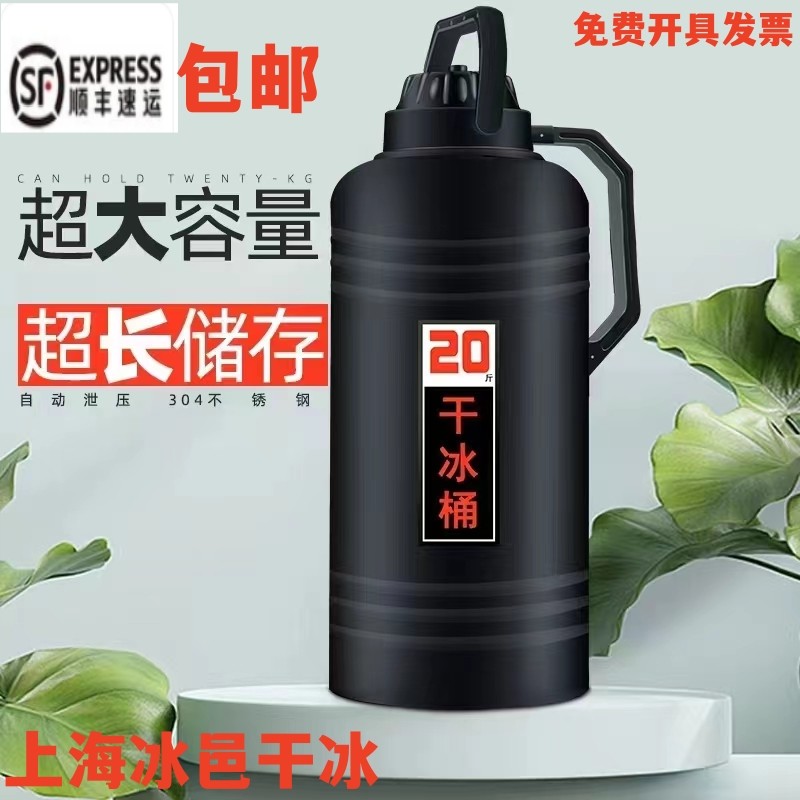 干冰桶自动卸压干冰储存桶干冰保温桶餐饮大容量加厚防爆大小都有