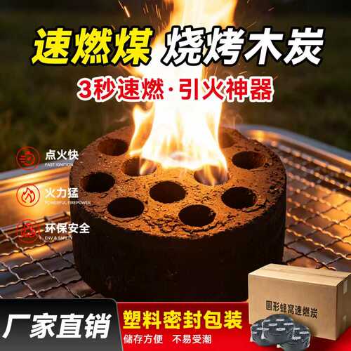 【无烟】3秒速燃引火神器