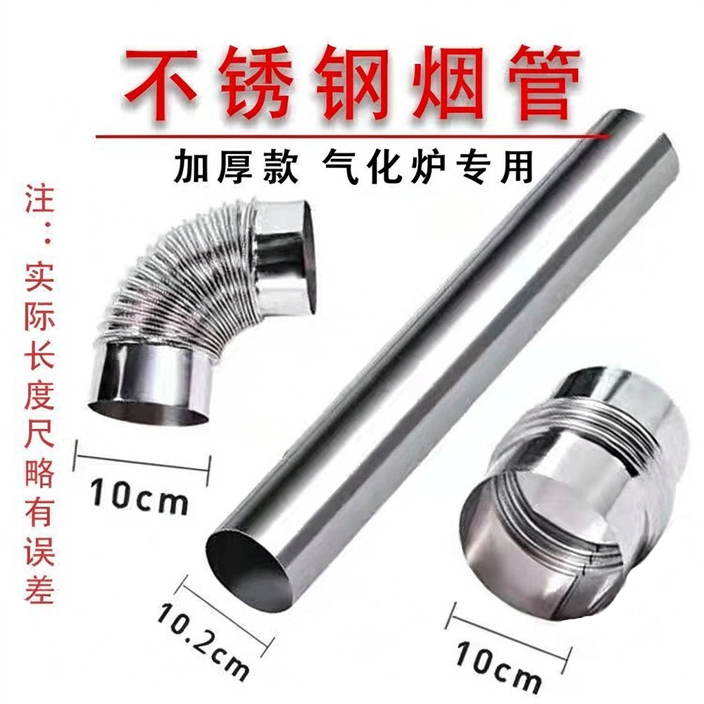 取暖炉配件不锈钢烟管柴火炉柴火灶烟管配件弯头直接头三通雨帽