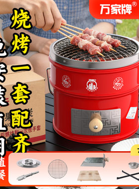 炭火炉烧烤小美好集合