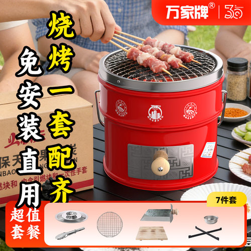 炭火炉烧烤小美好集合