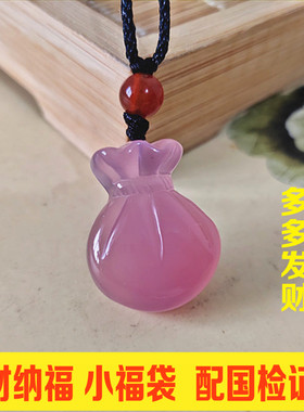 迷你钱袋招财纳福保平安吊坠