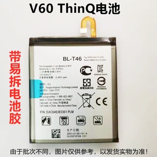 T46电板电池 ThinQ电池LMV600VM手机原芯电池BL 适用于LG V60
