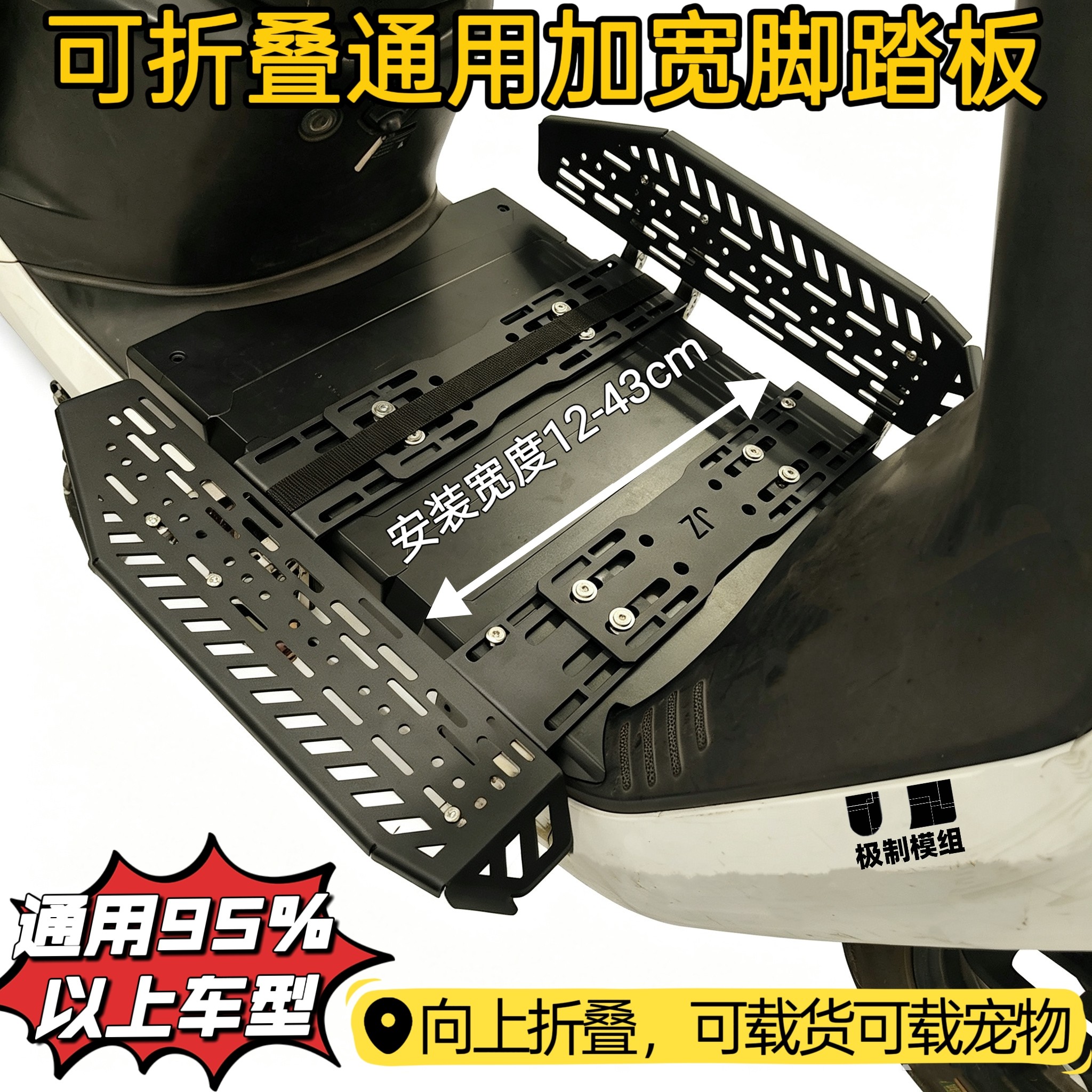 适用小牛九号极核派电深远电动摩托车改装折叠扩展加宽加大脚踏板