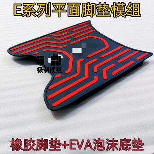 适用九号E系列E708090c E100 E125 E200Pmk2改平面加宽大脚垫踏板