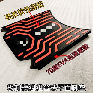 适用九号E80CMK2/E125MK2/E150MK2改装铺平面加宽大脚垫踏板