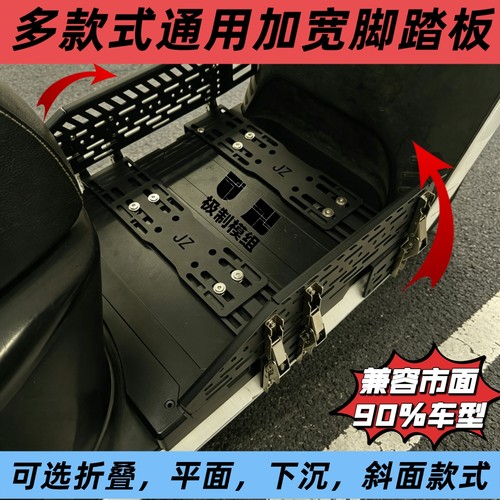 适用电瓶动摩托车加大加宽可折叠脚踏板扩展延长载带宠物狗狗神器
