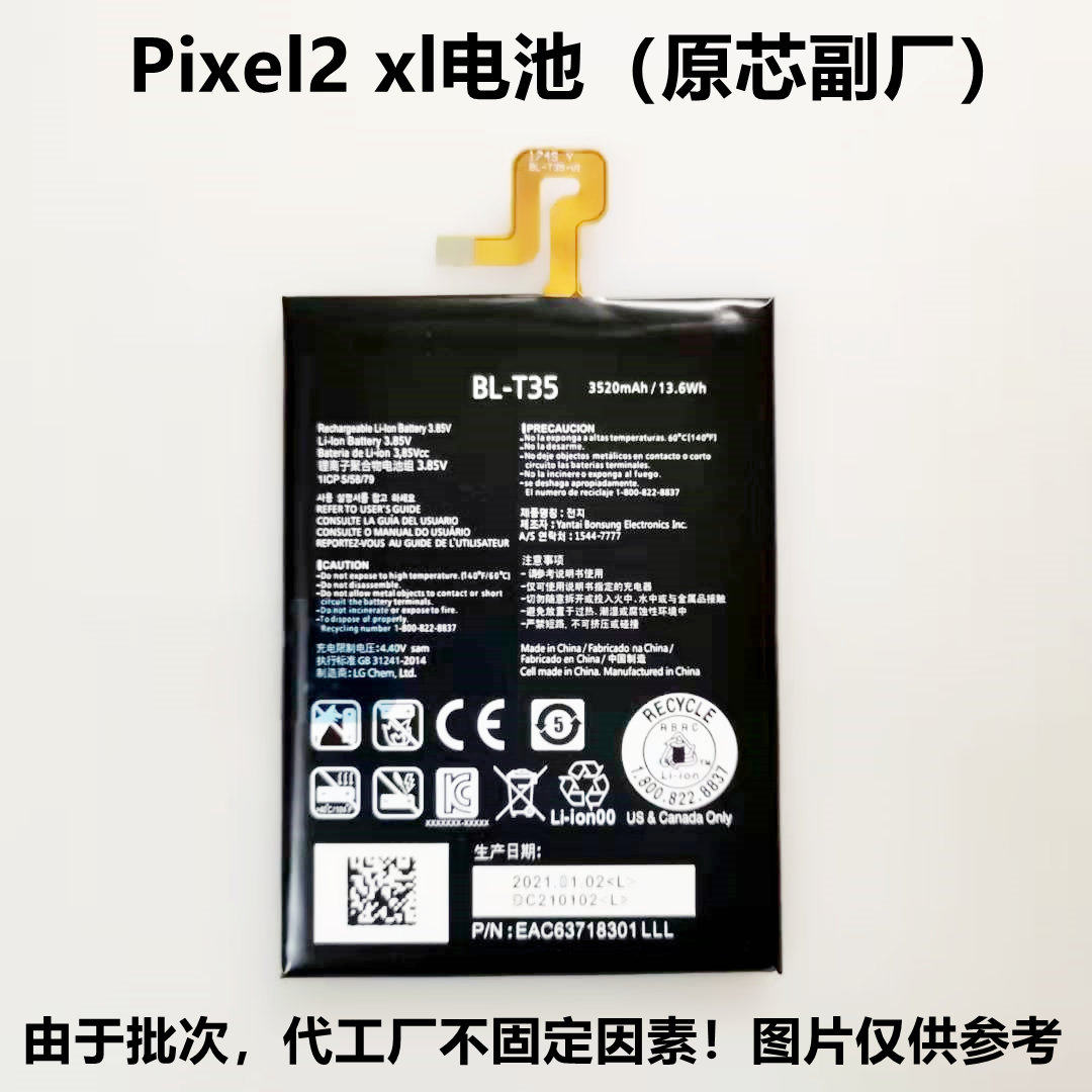 适用谷歌pixel2xl电池bl-t35原芯电池二代换手机电板高容量电池