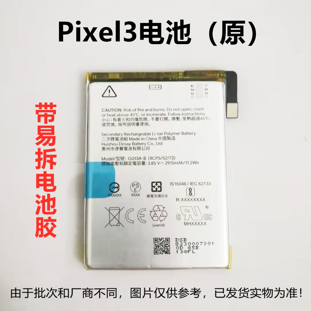 适用于谷歌pixel3 xl电池 pixel3换手机g013a-b原芯g013c-b电池