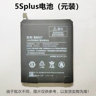 电芯电板电池 适用于小米5Splus电池 换手机原芯BM37